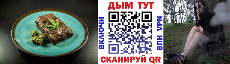 Печенье с ТГК марихуана Павловск