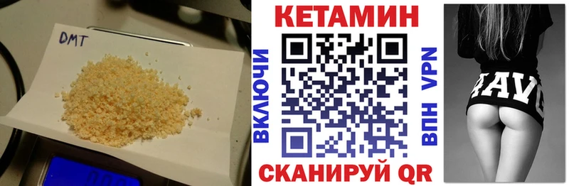 Кетамин VHQ Павловск