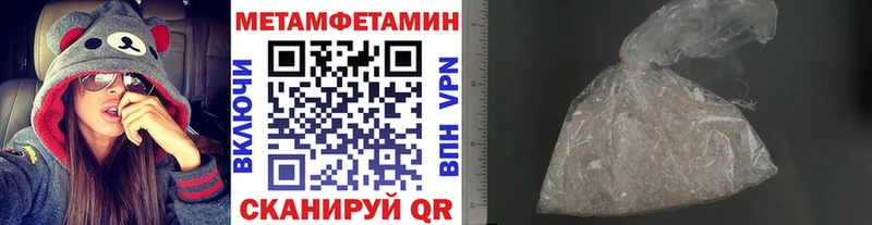 купить   Павловск  МЕТАМФЕТАМИН Декстрометамфетамин 99.9% 