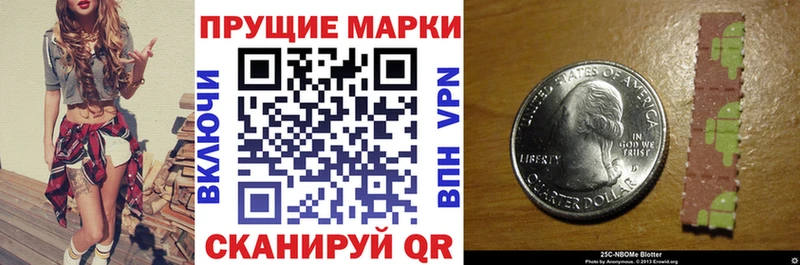 Марки 25I-NBOMe 1500мкг наркотики сайты даркнета клад Павловск